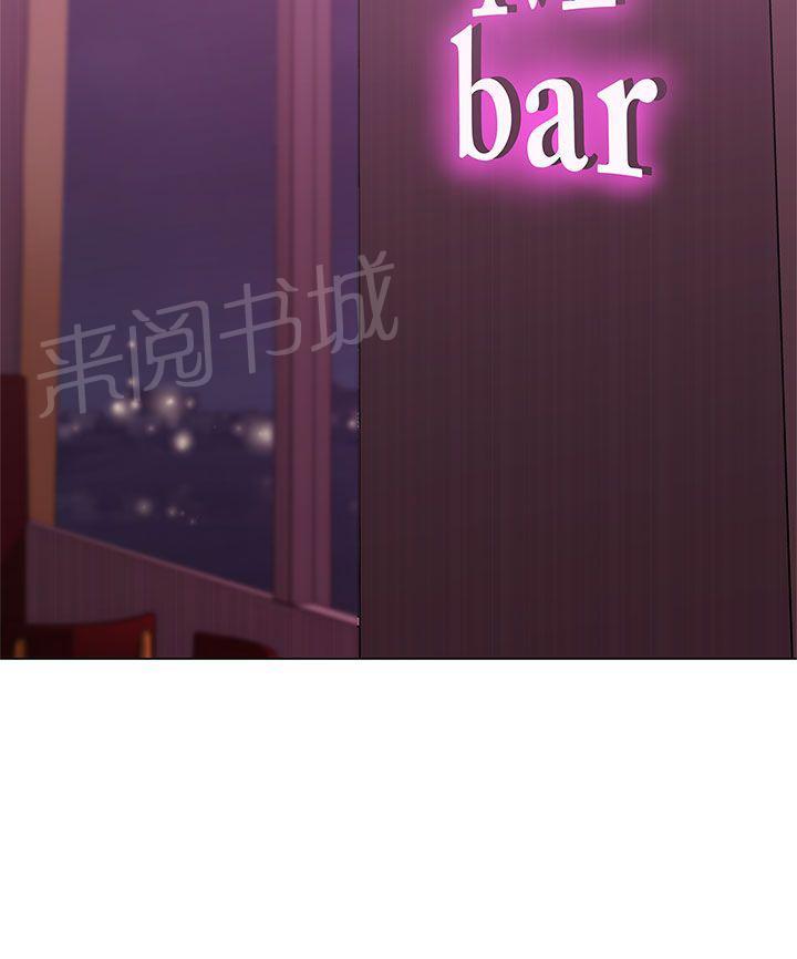 《爱的导航器》第10话 第28页