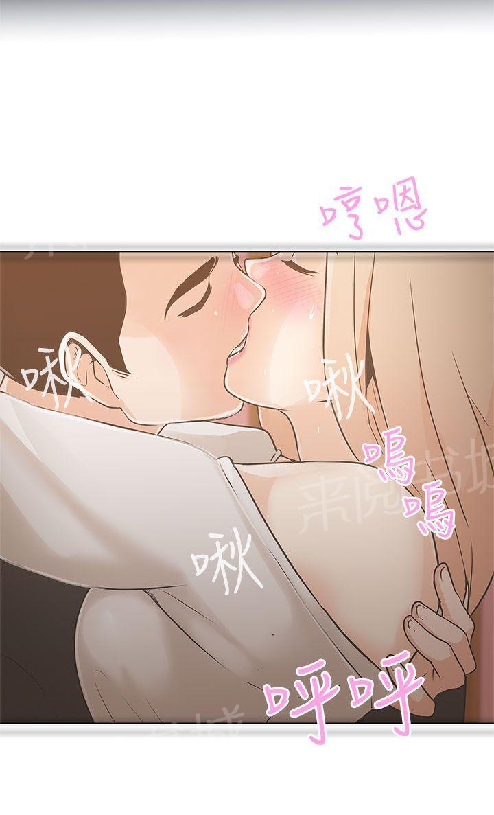 《爱的导航器》第10话 第32页