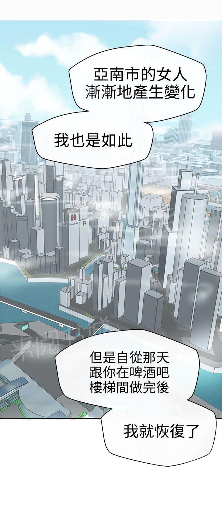 《爱的导航器》第13话 第11页