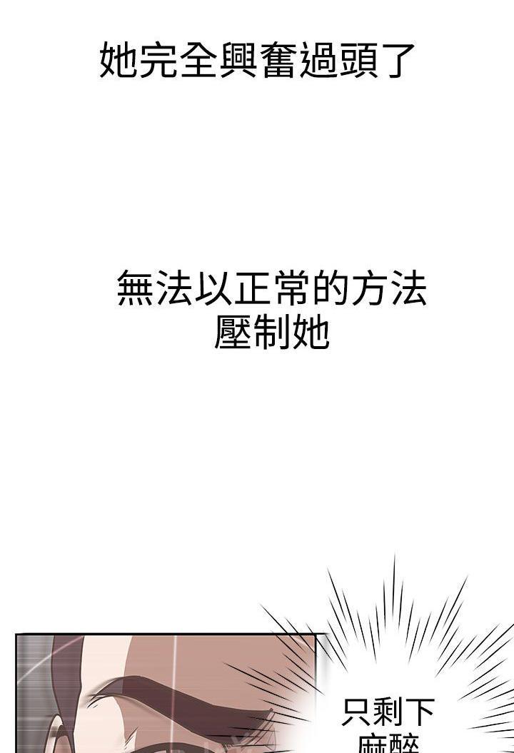 《爱的导航器》第13话 第1页