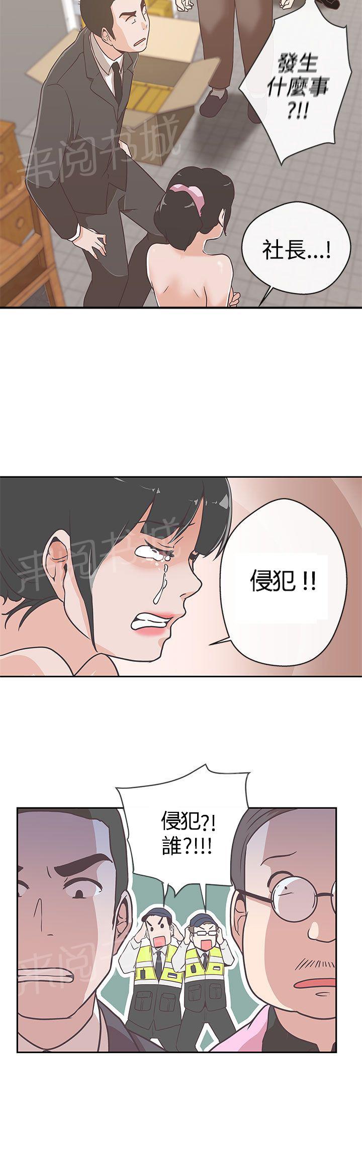 《爱的导航器》第13话 第26页