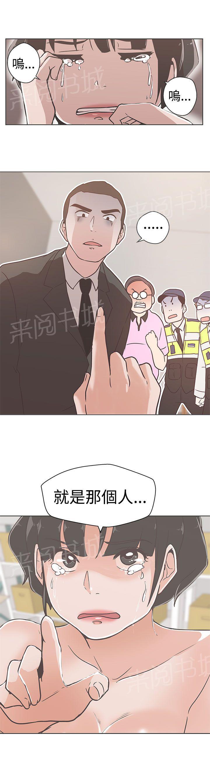 《爱的导航器》第13话 第27页