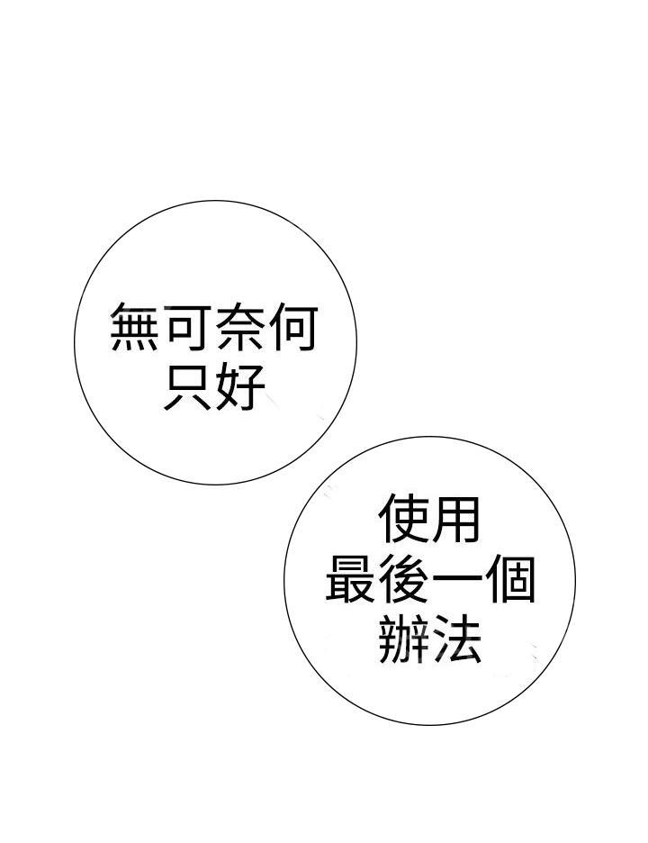 《爱的导航器》第13话 第3页