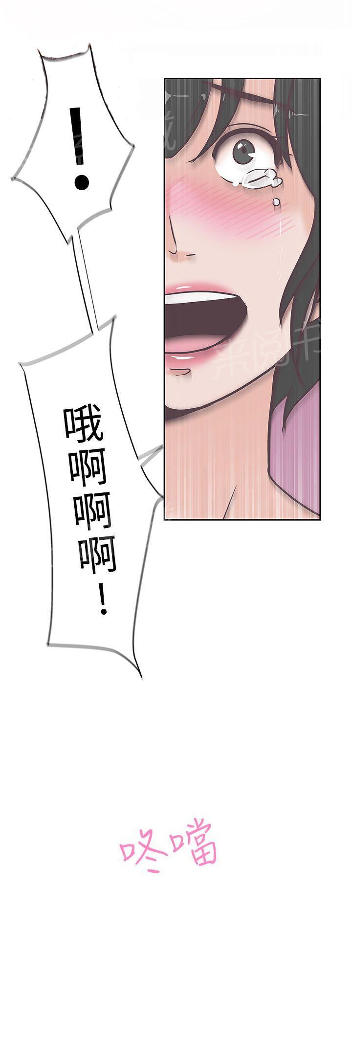 《爱的导航器》第13话 第5页