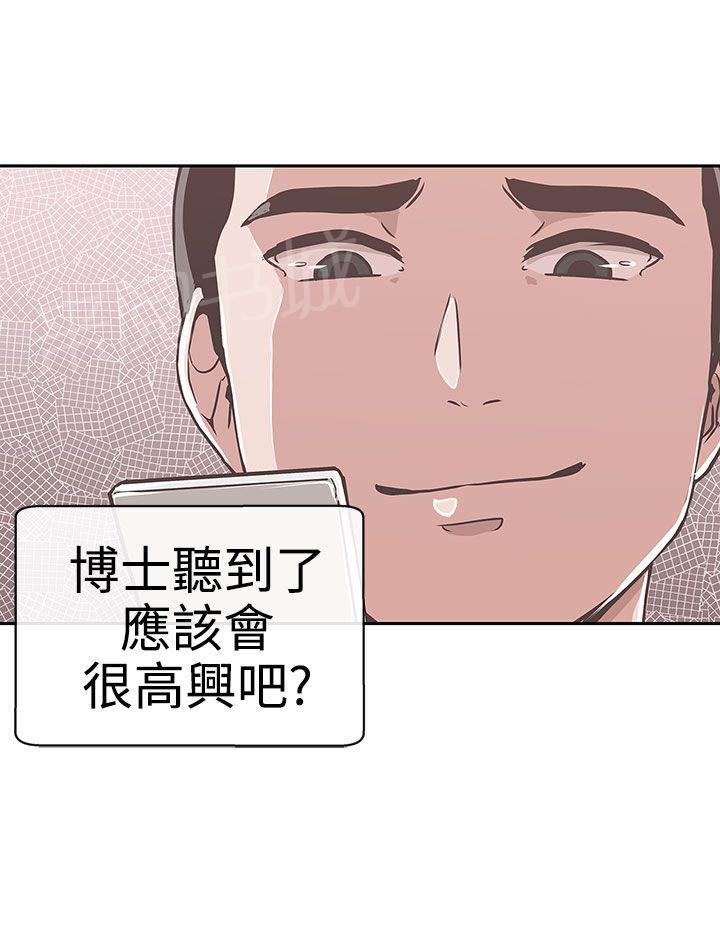 《爱的导航器》第13话 第7页
