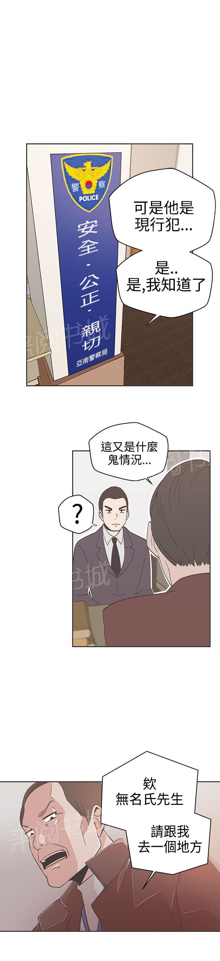 《爱的导航器》第14话 第17页