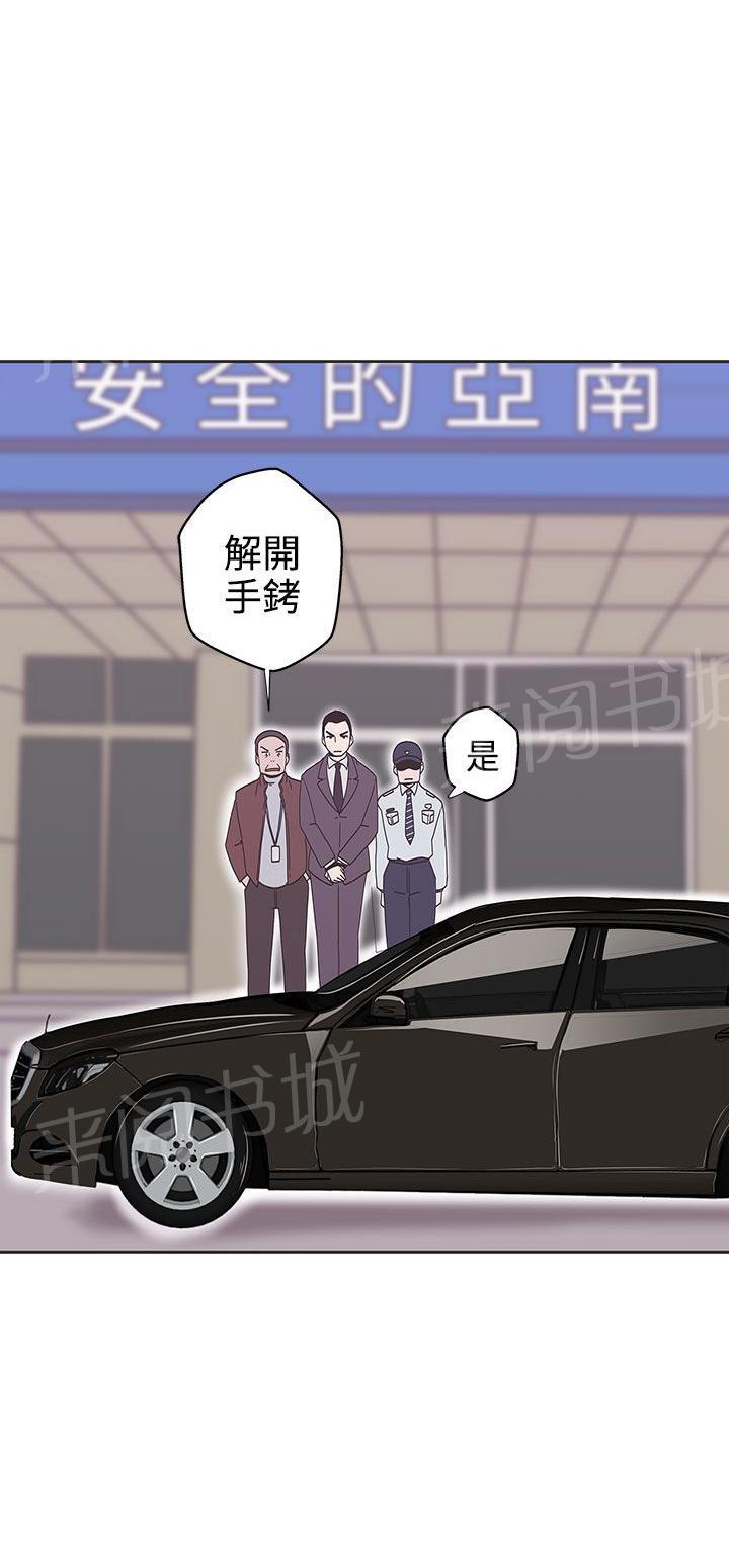 《爱的导航器》第14话 第18页