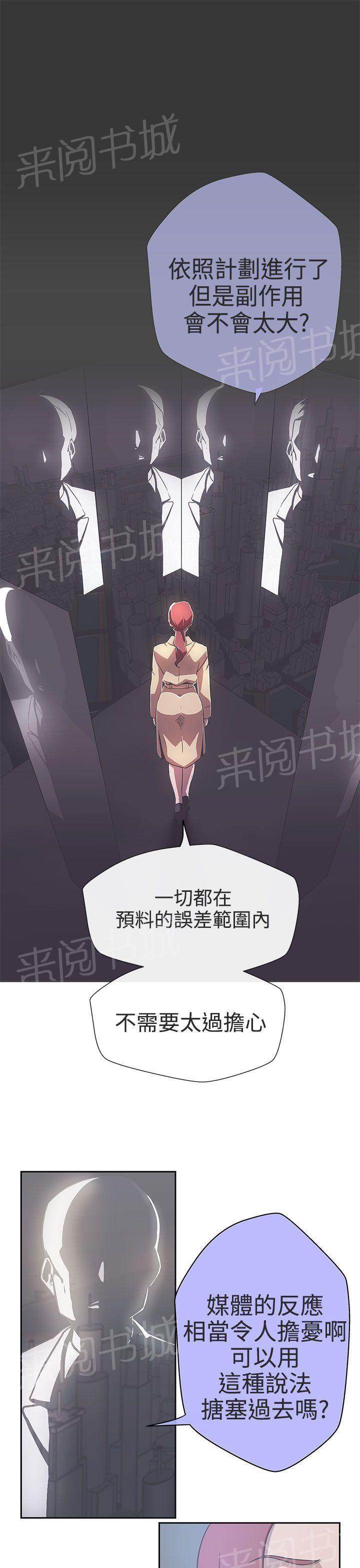 《爱的导航器》第14话 第1页