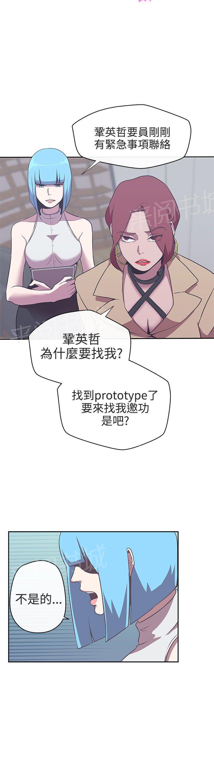 《爱的导航器》第14话 第6页