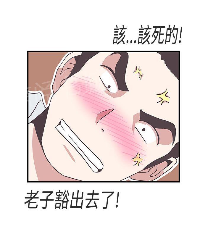 《爱的导航器》第15话 第3页