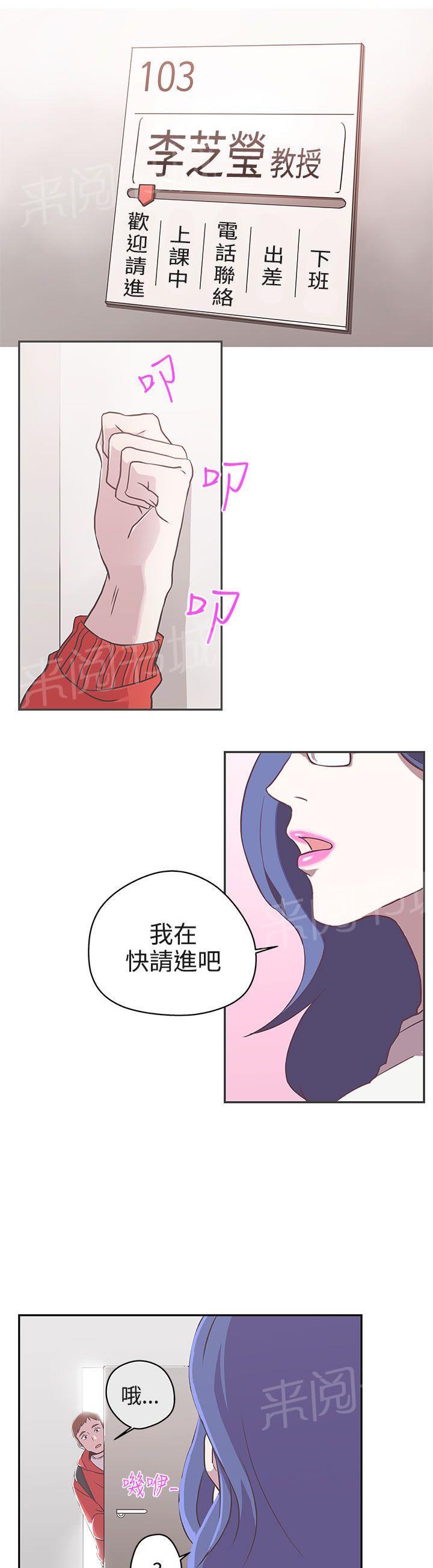 《爱的导航器》第18话 第1页