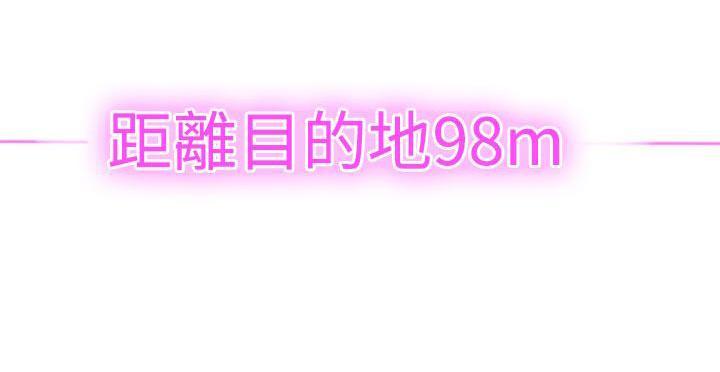 《爱的导航器》第18话 第21页