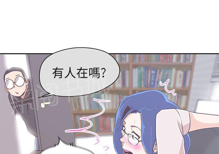 《爱的导航器》第18话 第22页