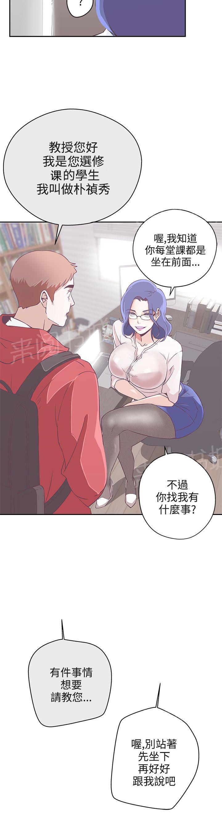 《爱的导航器》第18话 第2页