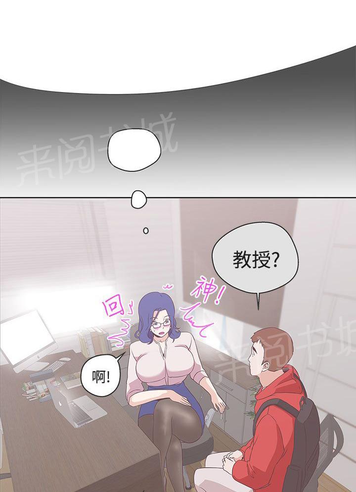 《爱的导航器》第18话 第7页