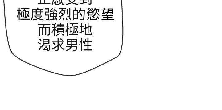《爱的导航器》第16话 第24页