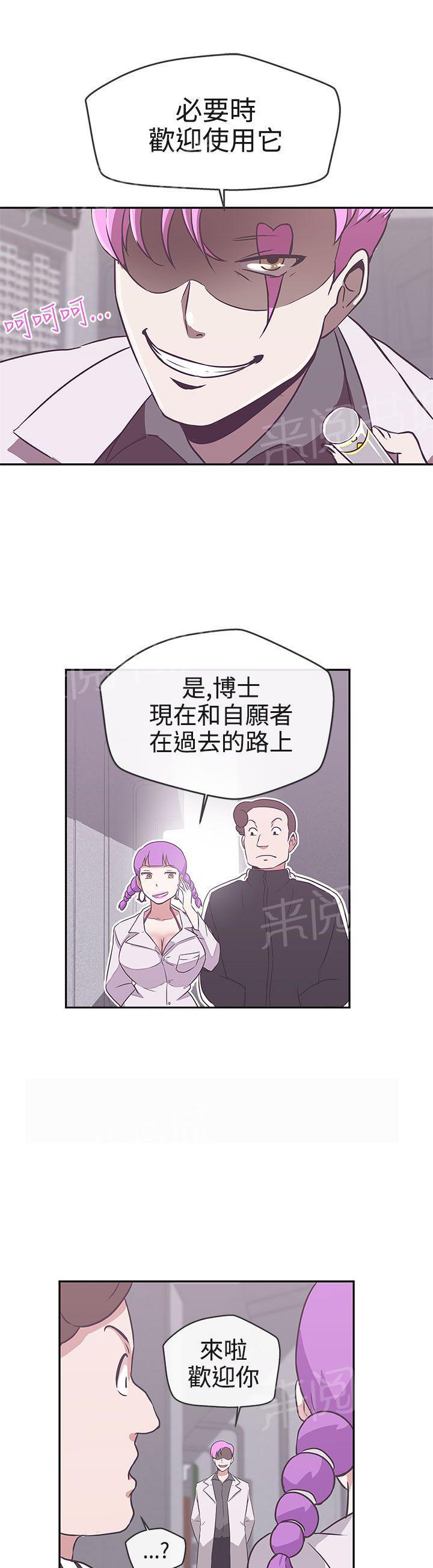 《爱的导航器》第16话 第27页