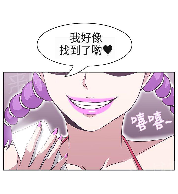 《爱的导航器》第16话 第5页