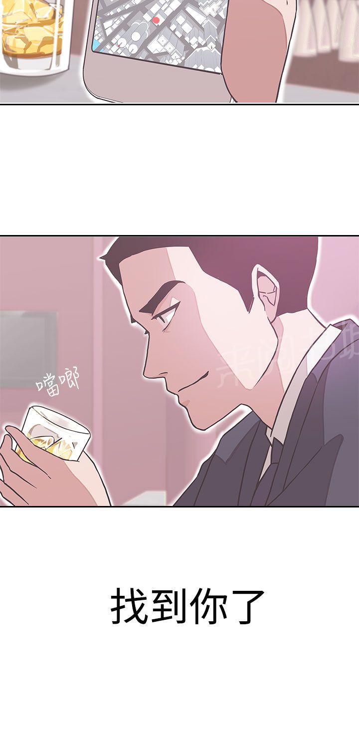《爱的导航器》第17话 第19页