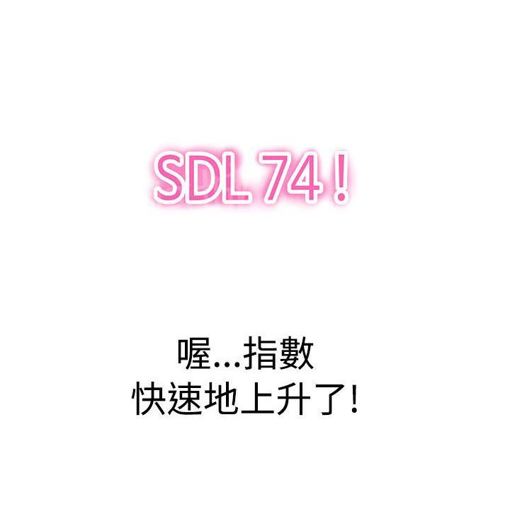 《爱的导航器》第17话 第7页