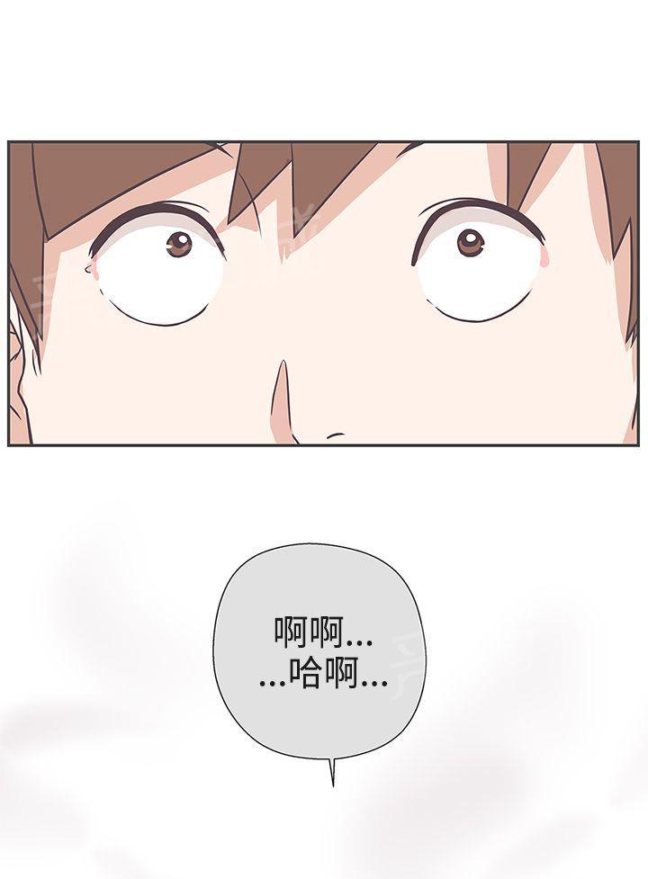 《爱的导航器》第20话 第6页