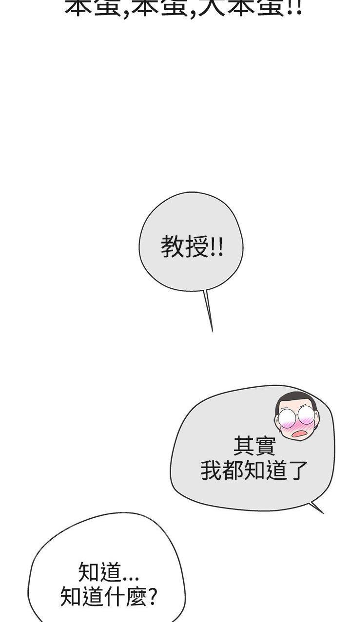 《爱的导航器》第19话 第10页