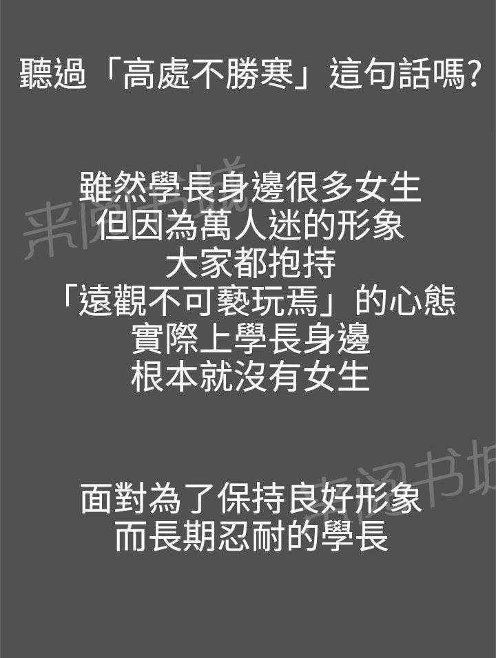 《爱的导航器》第21话 第14页