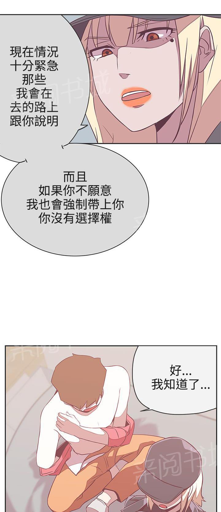 《爱的导航器》第21话 第1页