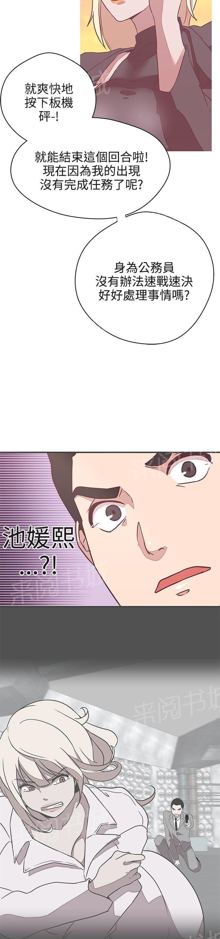 《爱的导航器》第21话 第27页