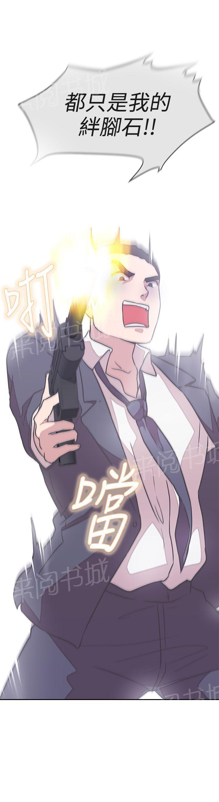 《爱的导航器》第21话 第31页