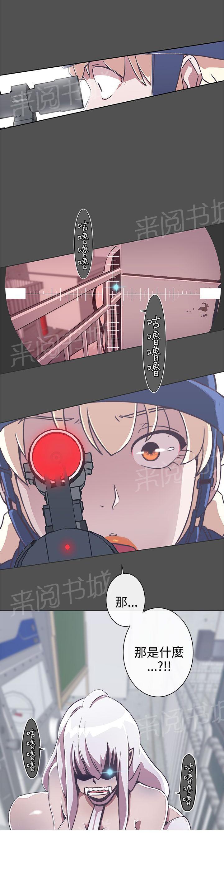 《爱的导航器》第24话 第10页