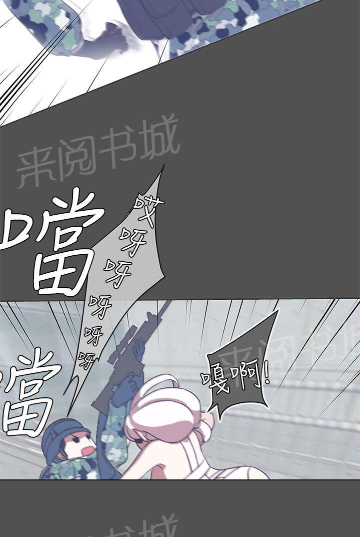 《爱的导航器》第24话 第12页
