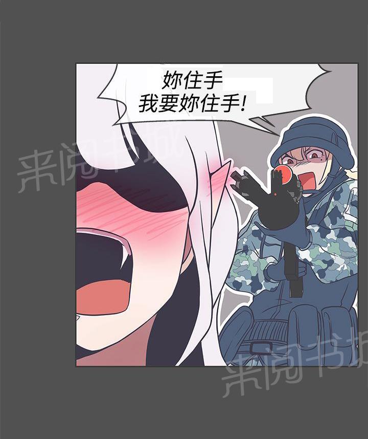 《爱的导航器》第24话 第14页