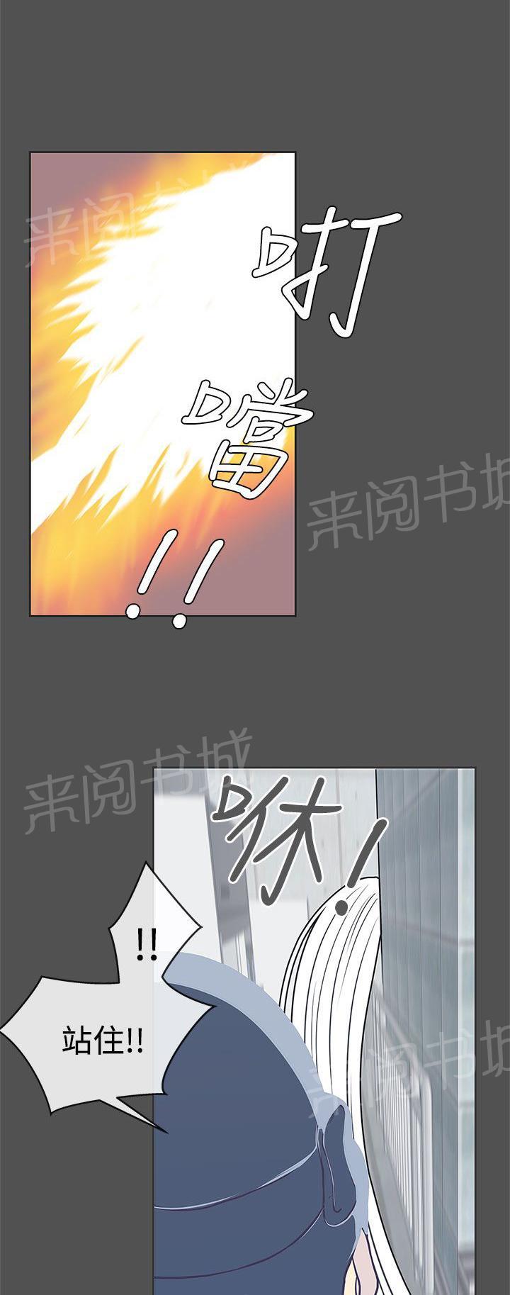《爱的导航器》第24话 第15页