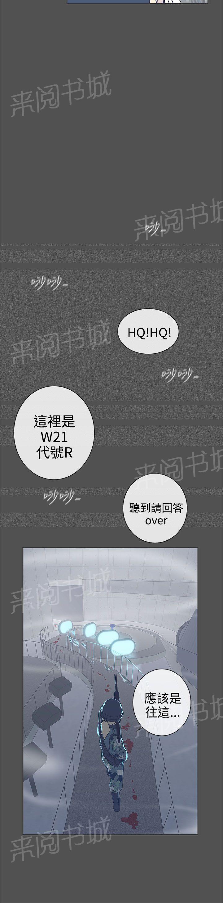 《爱的导航器》第24话 第16页