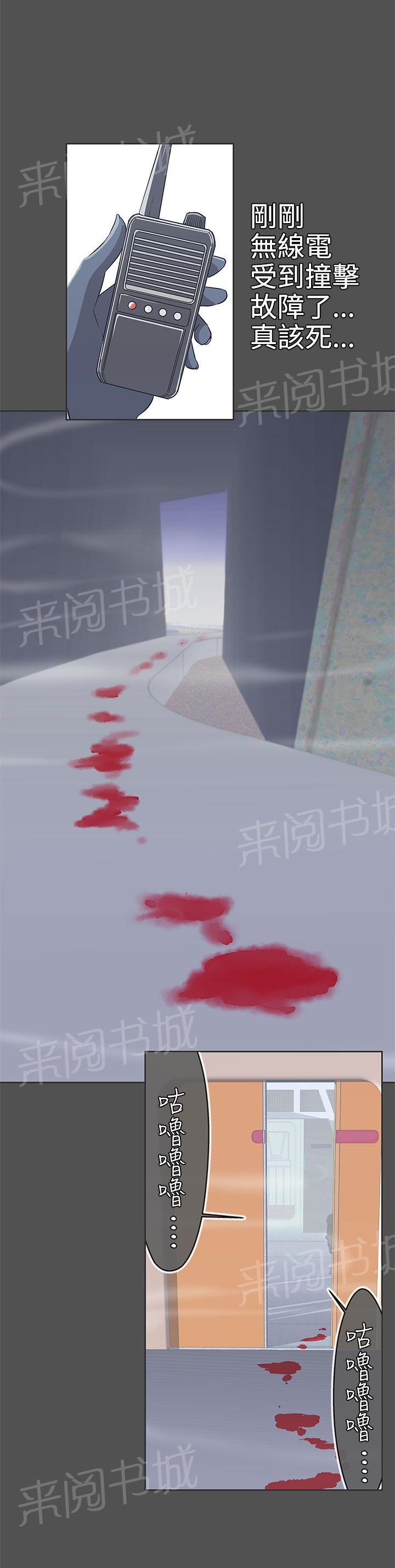 《爱的导航器》第24话 第17页