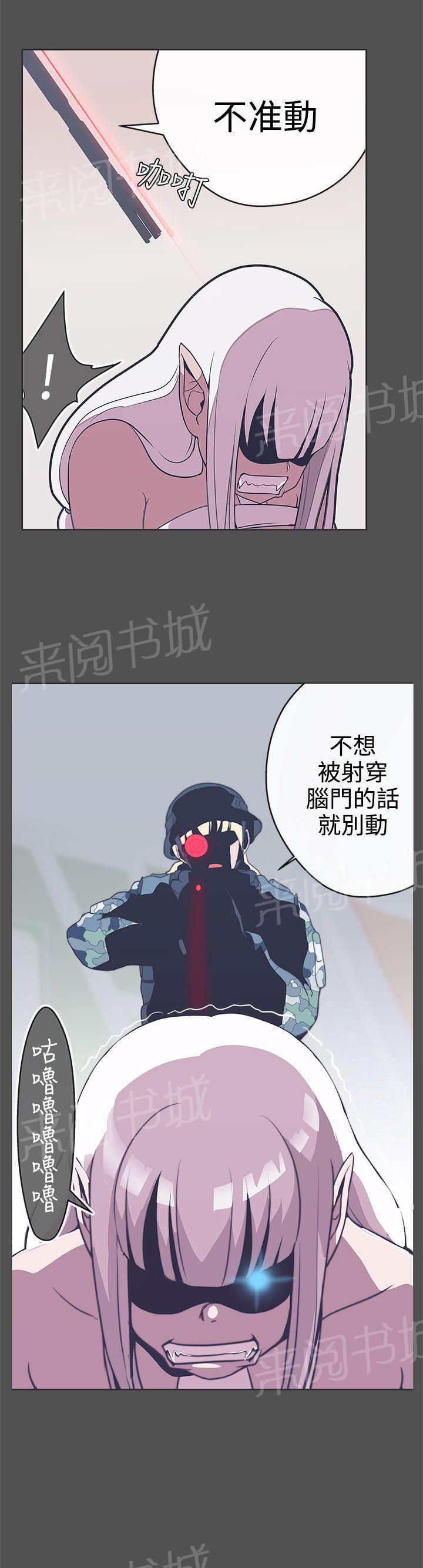 《爱的导航器》第24话 第18页
