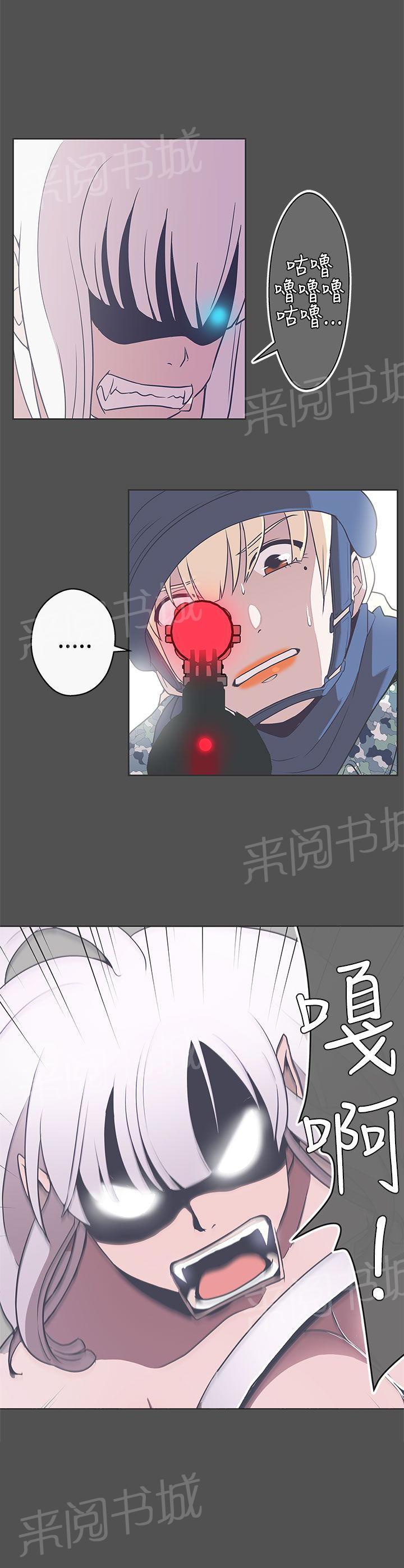 《爱的导航器》第24话 第19页