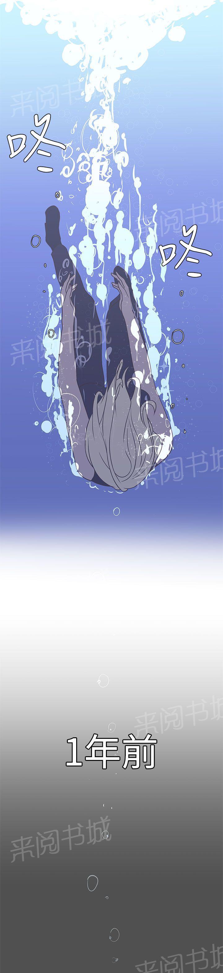 《爱的导航器》第24话 第1页