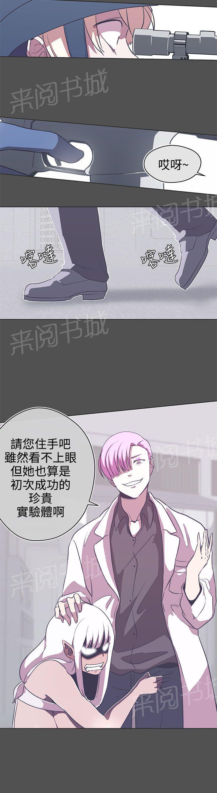 《爱的导航器》第24话 第20页