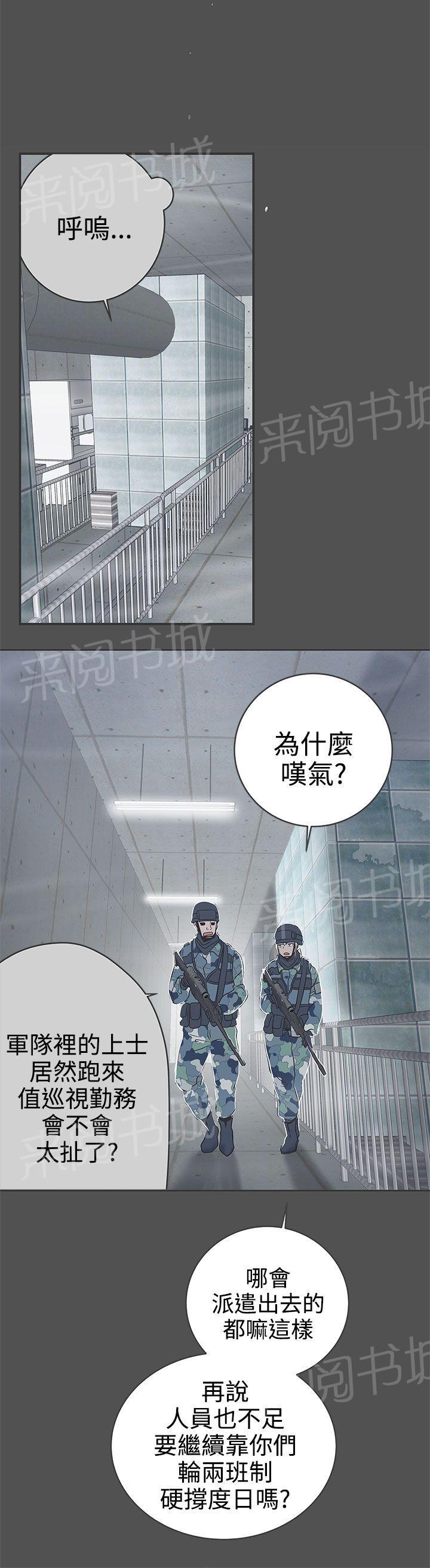 《爱的导航器》第24话 第2页