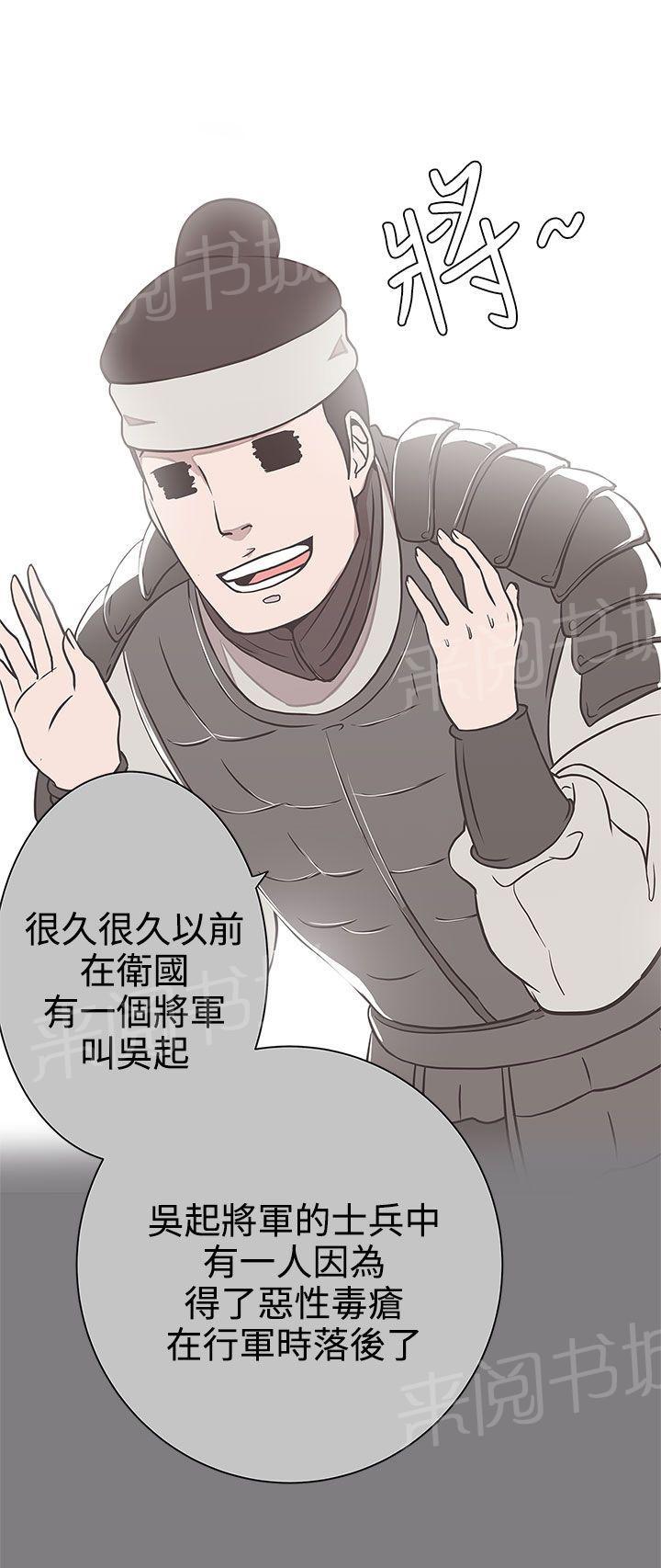 《爱的导航器》第24话 第4页