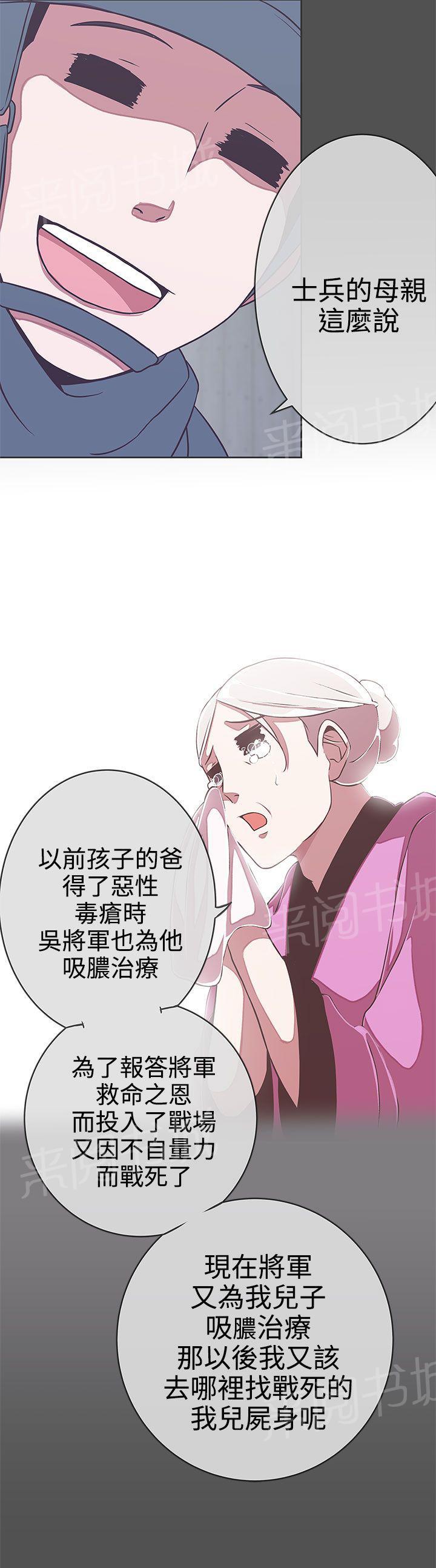 《爱的导航器》第24话 第6页