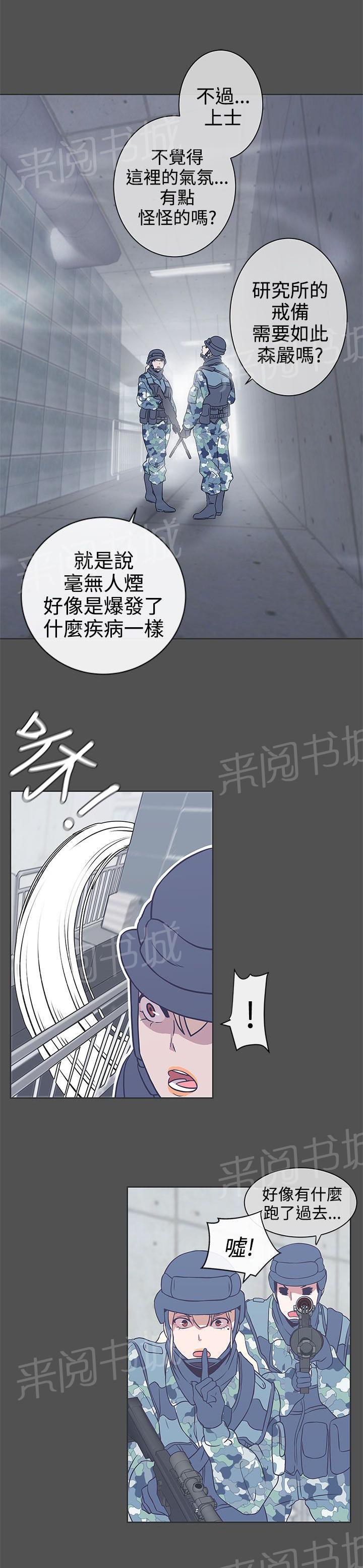 《爱的导航器》第24话 第9页