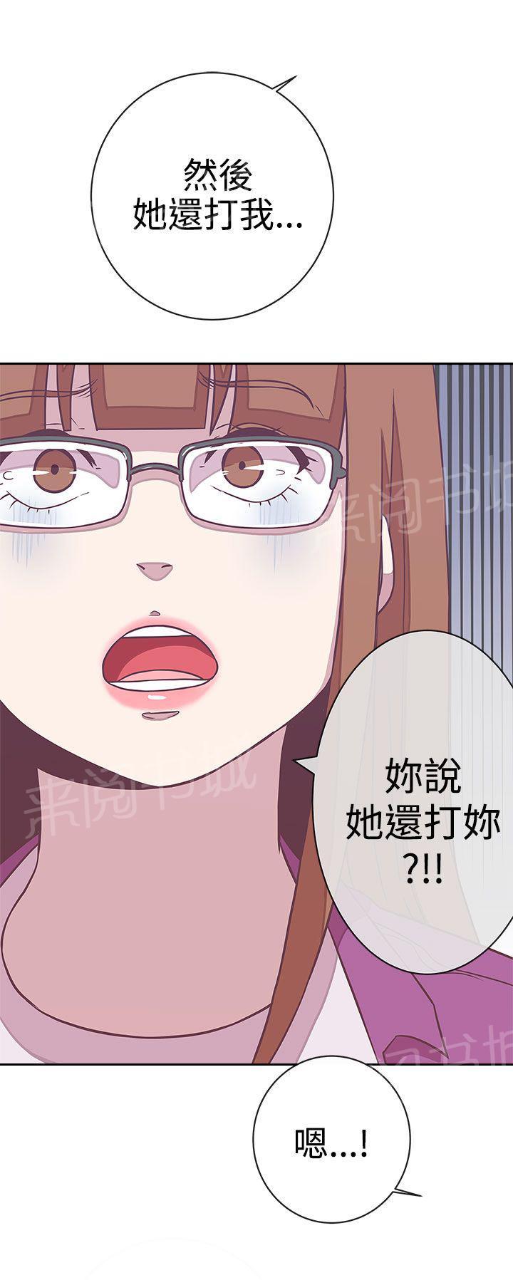 《爱的导航器》第22话 第18页