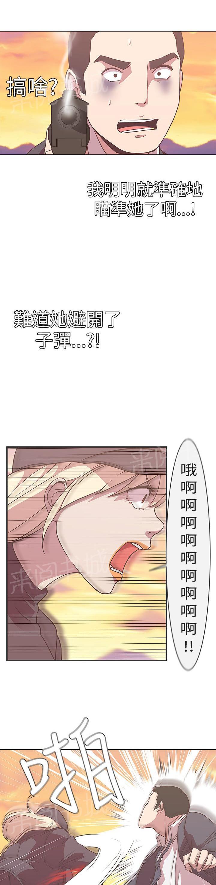 《爱的导航器》第22话 第7页