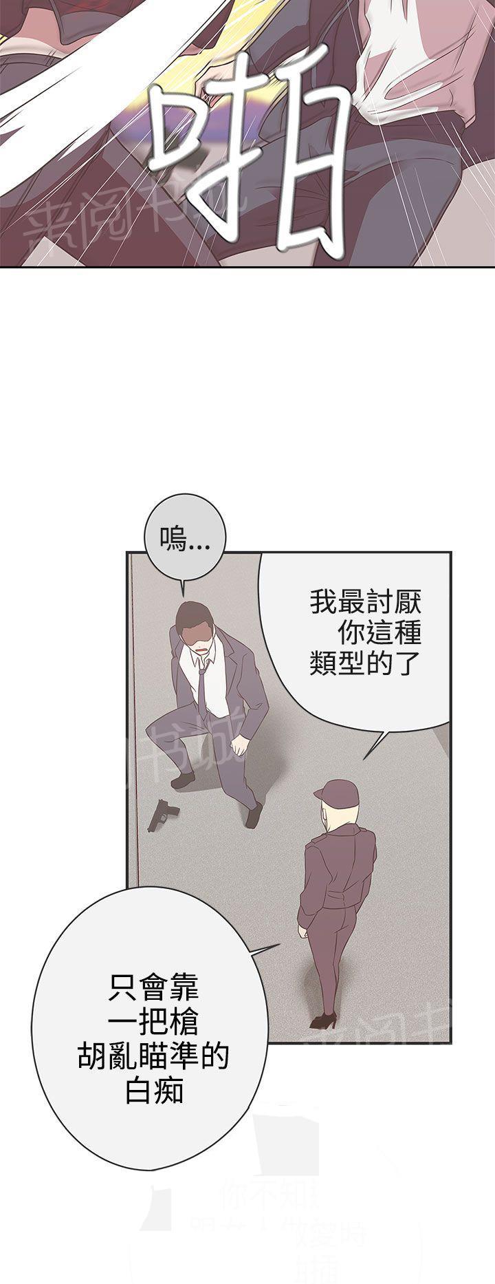 《爱的导航器》第22话 第8页