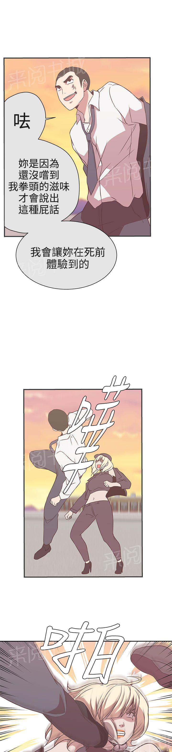 《爱的导航器》第22话 第9页
