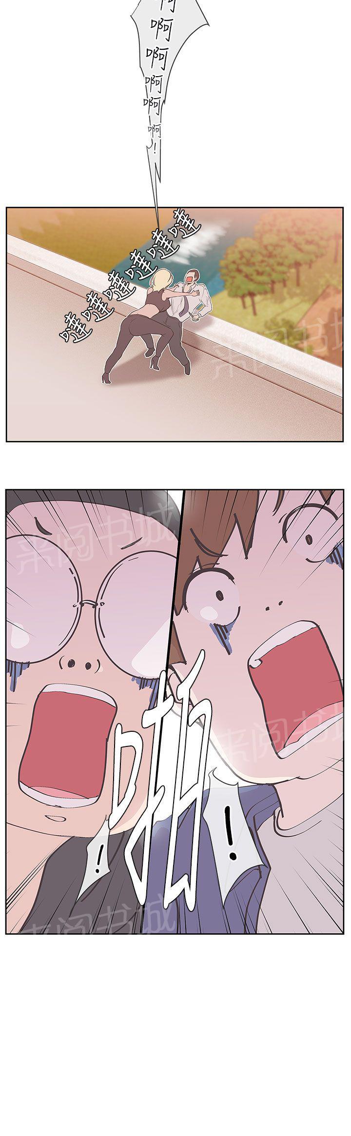 《爱的导航器》第23话 第15页