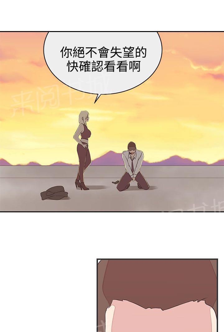 《爱的导航器》第23话 第1页